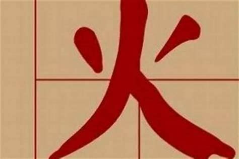 火字旁的名字|火字旁的男孩名字 火字旁100分男孩名字大全